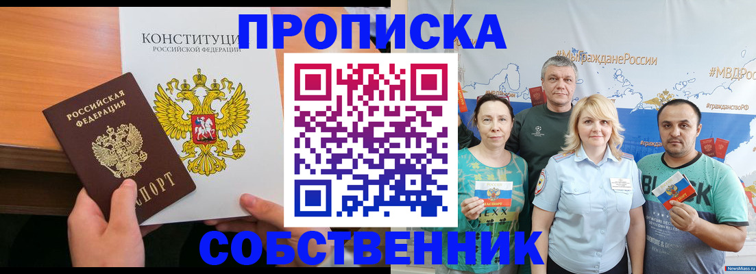 прописка 2025 в Дагестанских Огнях