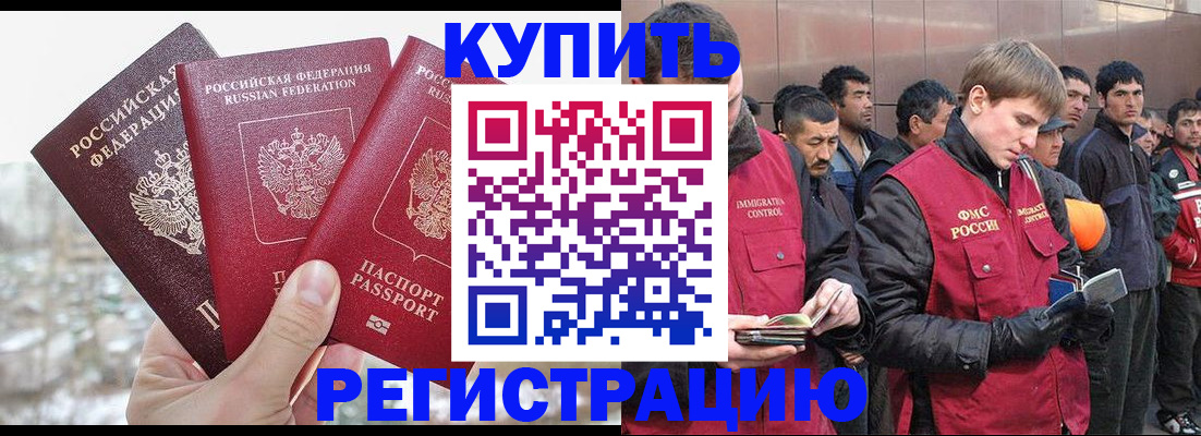 прописка для работы в Дагестанских Огнях