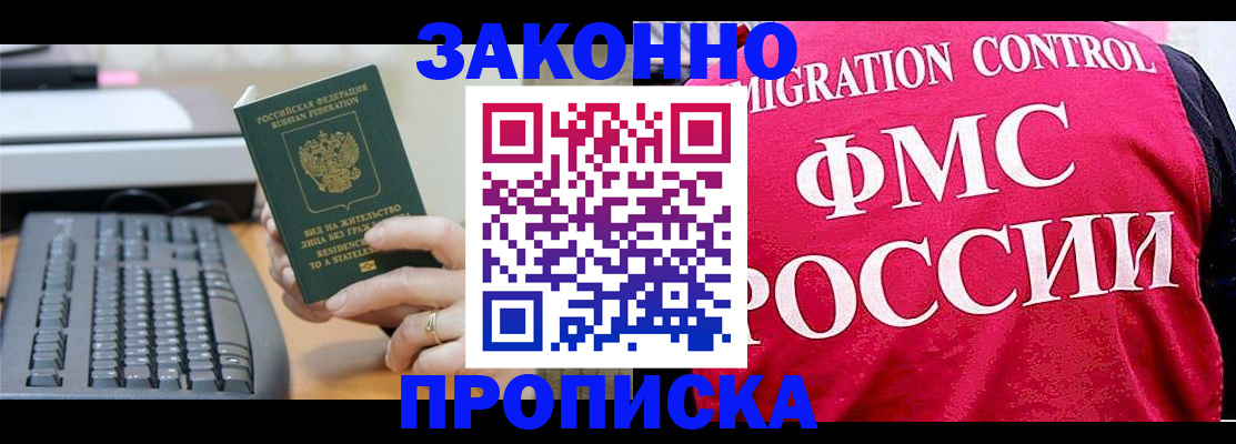 прописка в квартире в Дагестанских Огнях